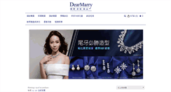 Desktop Screenshot of dearmarry.net
